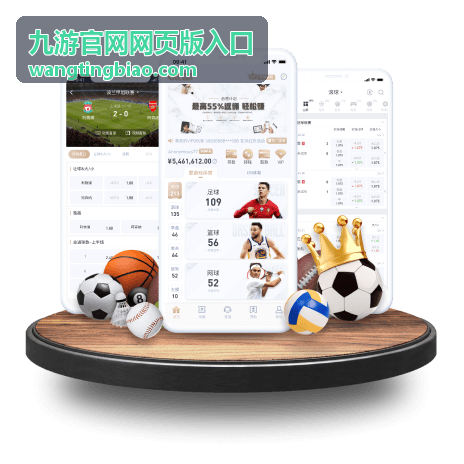 九游官网网页版入口账号安全指引分类图